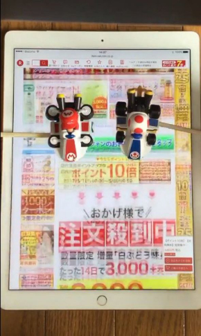 楽天 マリオカート 商品ページ 長すぎる