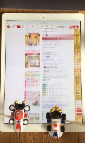 楽天 マリオカート 商品ページ 長すぎる