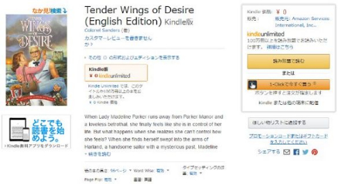 ケンタッキー カーネルおじさん ラブロマンス 小説 Kindle 無料