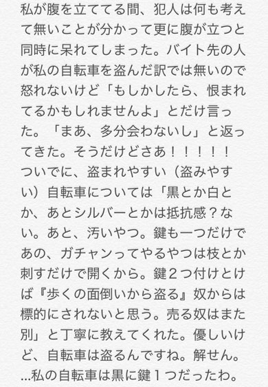自転車や傘を盗む人に罪悪感はない？