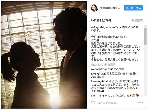 中越典子永井大