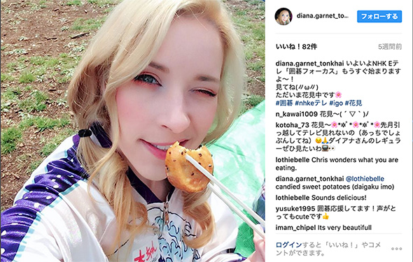 ダイアナ・ガーネット