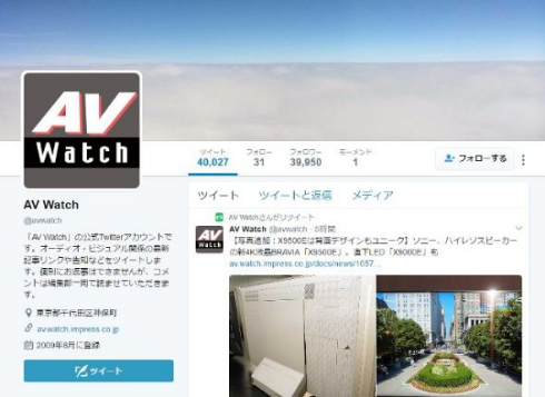 AV Watch トレンド Twitter エロ オーディオビジュアル