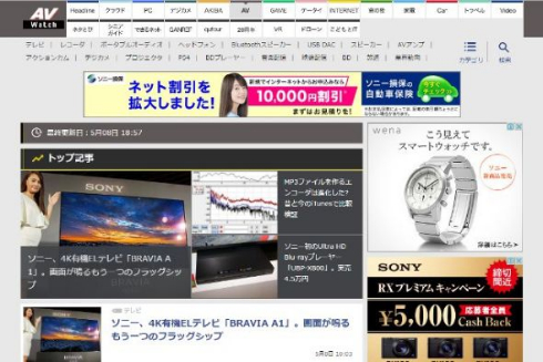 AV Watch トレンド Twitter エロ オーディオビジュアル