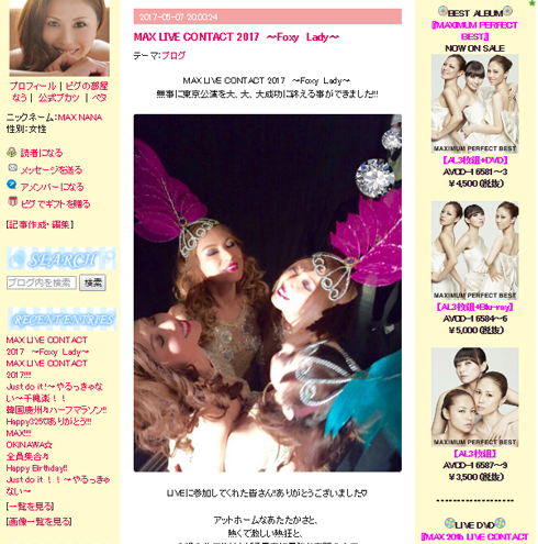 MAXメンバー写真