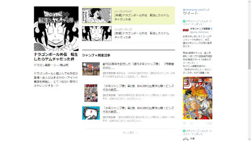 ドラゴンボール外伝 転生したらヤムチャだった件