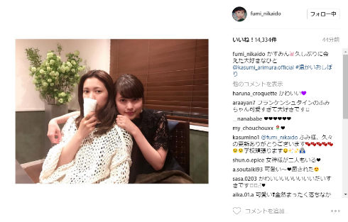 二階堂ふみ 有村架純