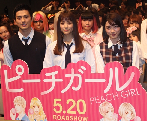 「ピーチガール」公開直前イベント