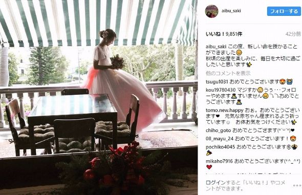 相武紗季　妊娠