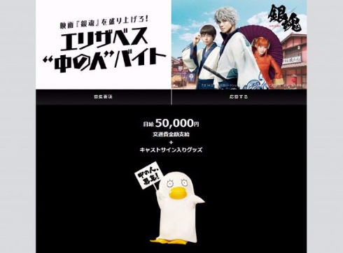 銀魂　エリザベスの中の人