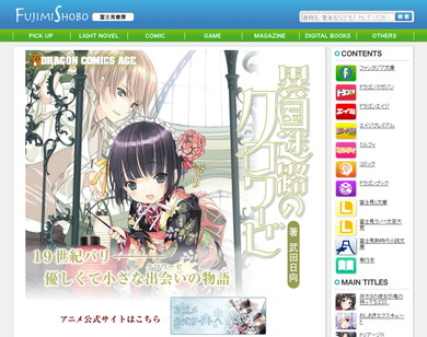 GOSICK (ゴシック) 　桜庭一樹　武田日向　カード　富士見ミステリー文庫 Amazon.co.jp: GOSICK (富士見ミステリー文庫 38-3) : 桜庭 一樹