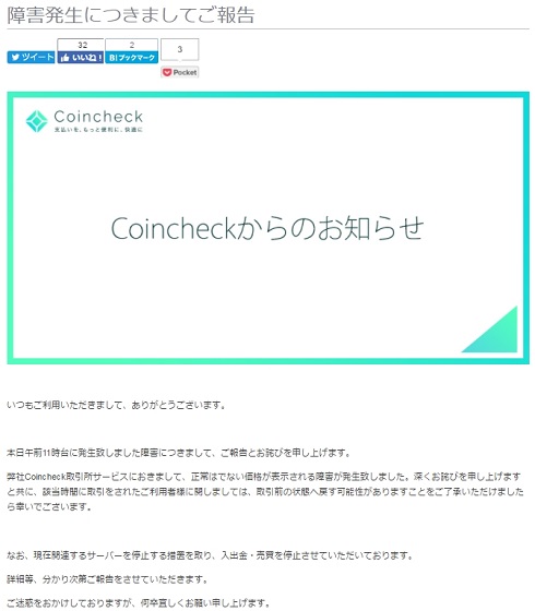 ビットコイン