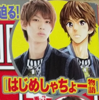 YouTuber はじめしゃちょー 週刊少年マガジン 