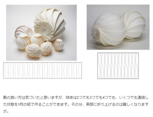 球体折り紙