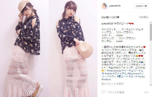 ゆうこす私服画像