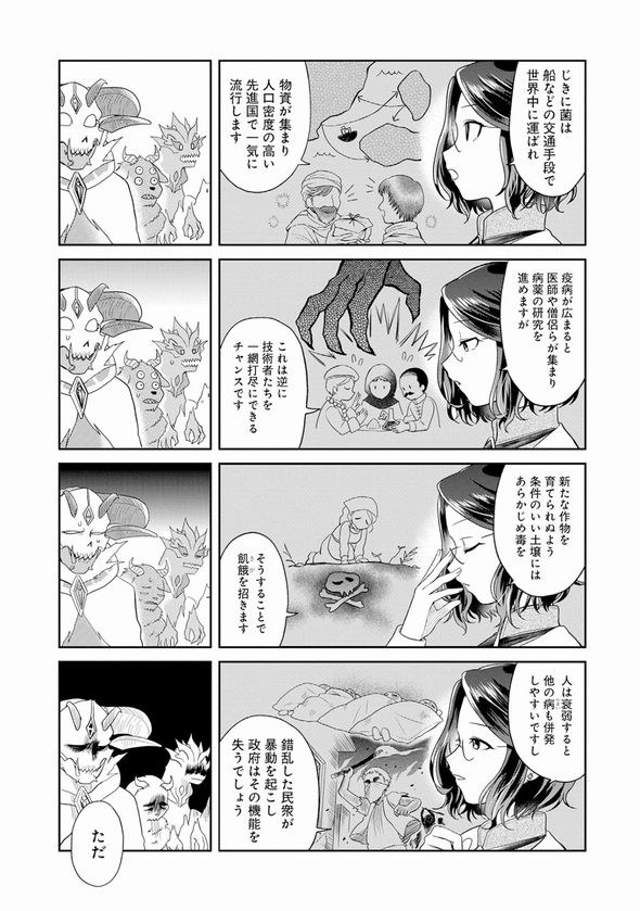 魔王の秘書　鴨鍋かもつ　虚構新聞　社主UK