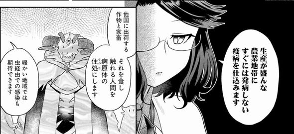 魔王の秘書　鴨鍋かもつ　虚構新聞　社主UK