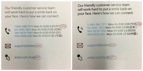 アンカーが偽造品に注意呼びかけ　モバイルバッテリー本体とケーブルの偽物流通を確認