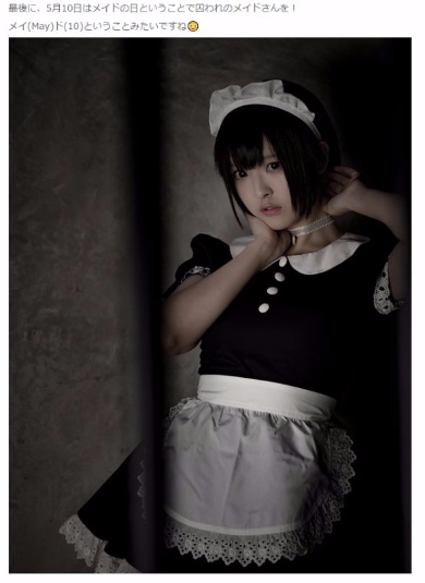 メイド　肉球あやと