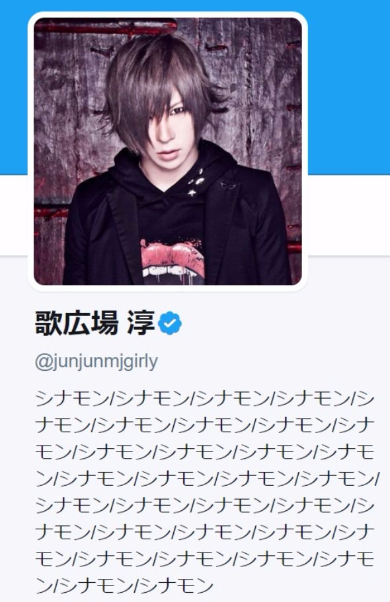 シナモロール　歌広場淳