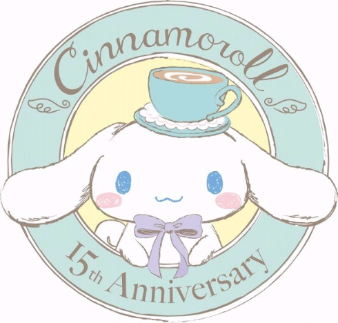 シナモロール　15周年