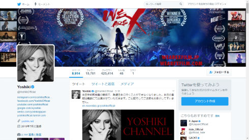 YOSHIKIさんのTwitter