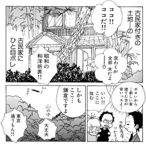 アンノ邸は、鎌倉市にある和洋折衷の古民家