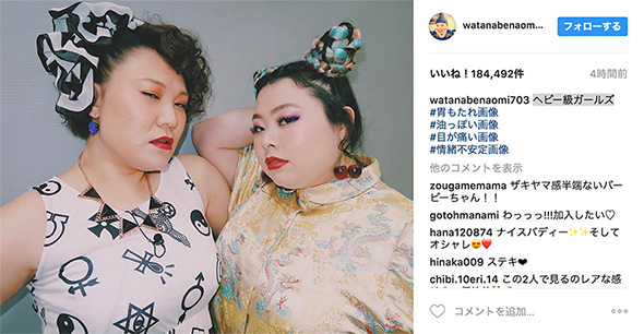 渡辺直美＆バービーのヘビー級ガールズ