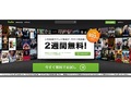 「“ハッピーオン”を社内でもよく使ってたので……」　なんでアドレスが“happyon”になるのかHuluに聞いてみた