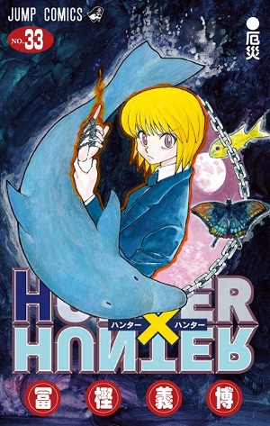 楽天ブックス: HUNTER×HUNTER 34 - 冨樫 義博 - 9784088812489 : 本