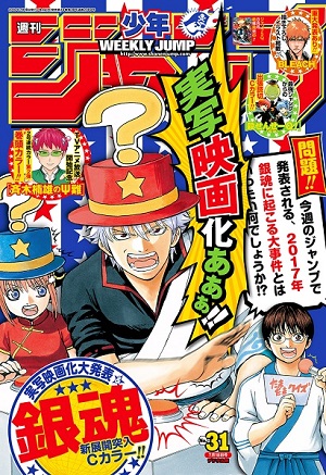 HUNTER×HUNTER』最新34巻 6月26日に発売決定！ | ねとらぼ