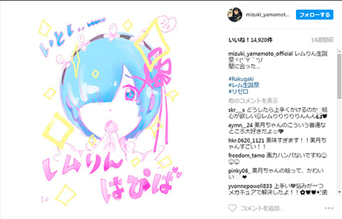 リゼロのレムイラストが本気すぎる