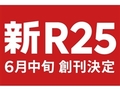 サイバーエージェントが「新R25」を設立　Spotlightとブランド統合し、新たなWebメディアを開始