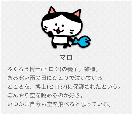 気圧予報アプリ「頭痛ーる」マスコットの過去が気圧より重い　ふくろう博士「予報のせいで母親を死なせた」