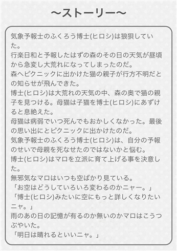 気圧予報アプリ「頭痛ーる」マスコットの過去が気圧より重い　ふくろう博士「予報のせいで母親を死なせた」