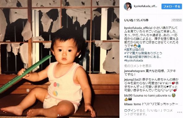 深田恭子　赤ちゃん