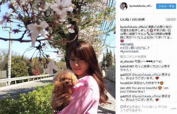 深田恭子　Instagram