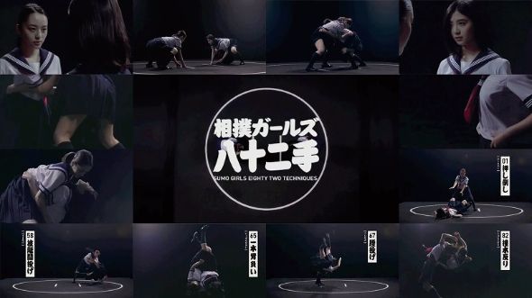 相撲ガールズ82手