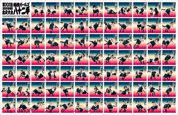 相撲　決まり手