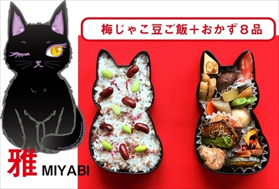 福ねこ弁当