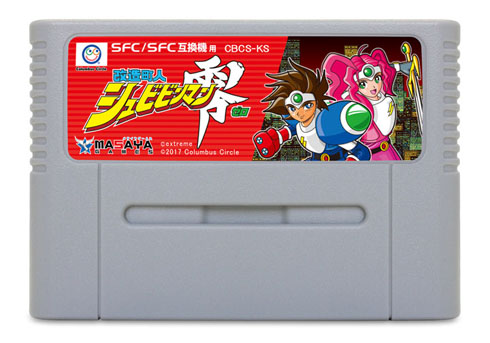 シュビビンマン