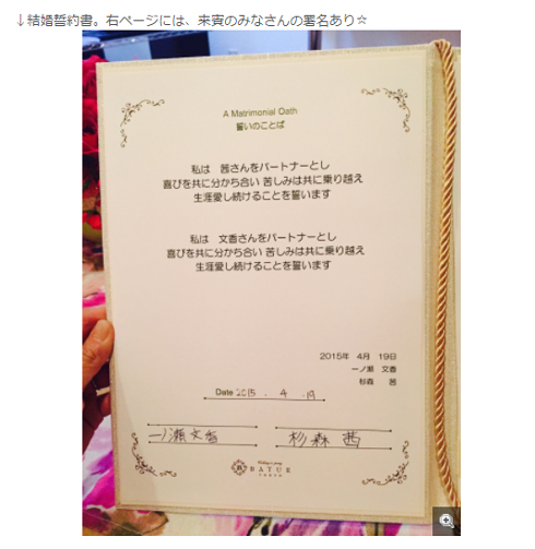 一ノ瀬さんブログ