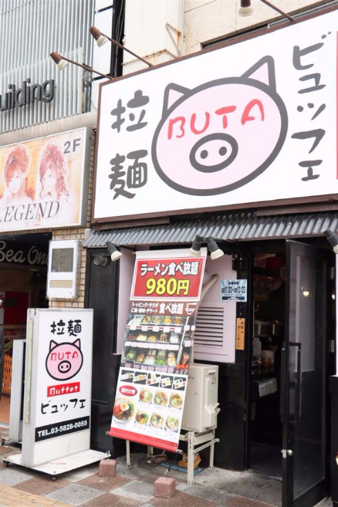 ラーメンビュッフェ