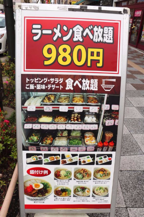 ラーメンビュッフェ
