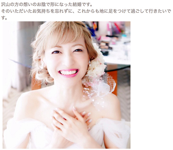 神田沙也加　結婚式