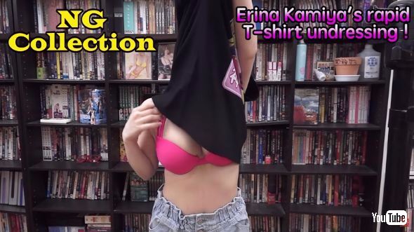 神谷えりな　早脱ぎ