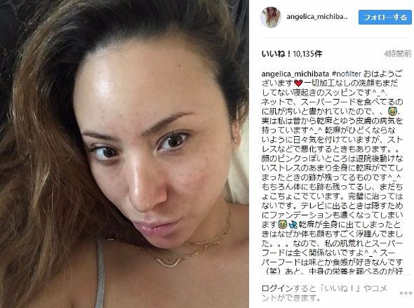 道端アンジェリカ　すっぴん