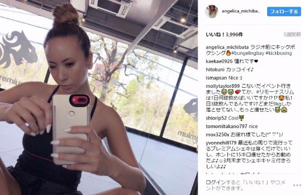 道端アンジェリカ　スタイル