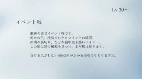RPG ゲーム 2分20秒 1本クリア 動画 楽曲 BGM