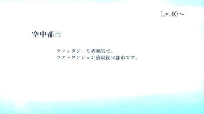 RPG ゲーム 2分20秒 1本クリア 動画 楽曲 BGM